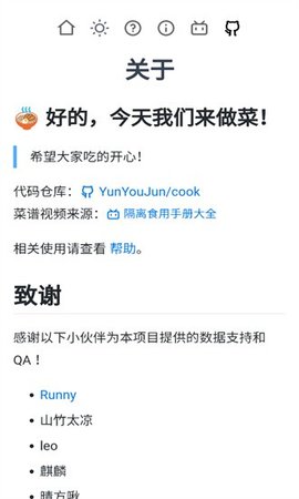 隔离食用手册
